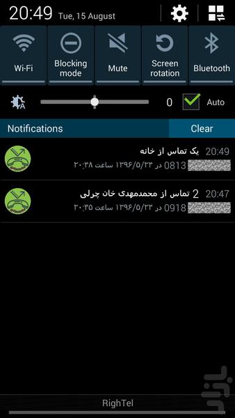MissedCall Helper - Image screenshot of android app