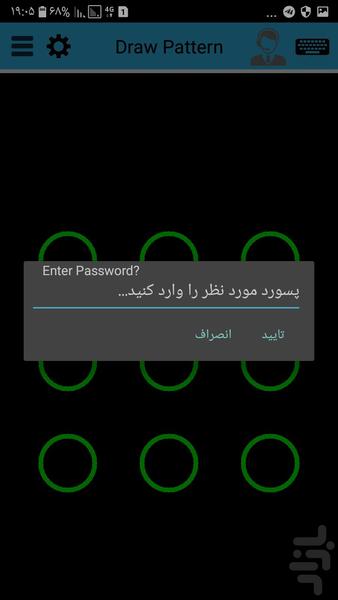 recovery,pattern,ramzshekan,pass - عکس برنامه موبایلی اندروید