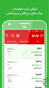 Orash Cheque Assistant - Image screenshot of android app