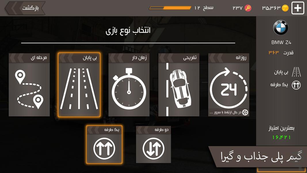 دنده دو : ترافیک - عکس بازی موبایلی اندروید