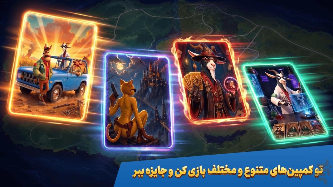 نبرد مزرعه: بازی کارتی - عکس بازی موبایلی اندروید