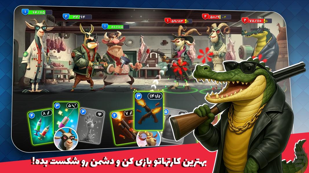 نبرد مزرعه: بازی کارتی - عکس بازی موبایلی اندروید