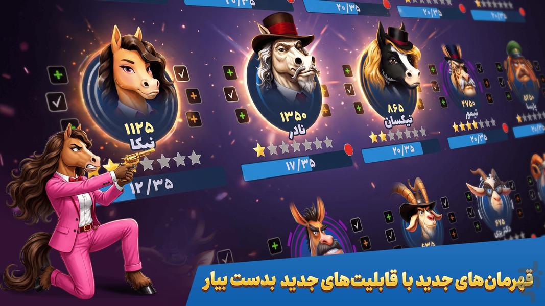 نبرد مزرعه: بازی کارتی - عکس بازی موبایلی اندروید
