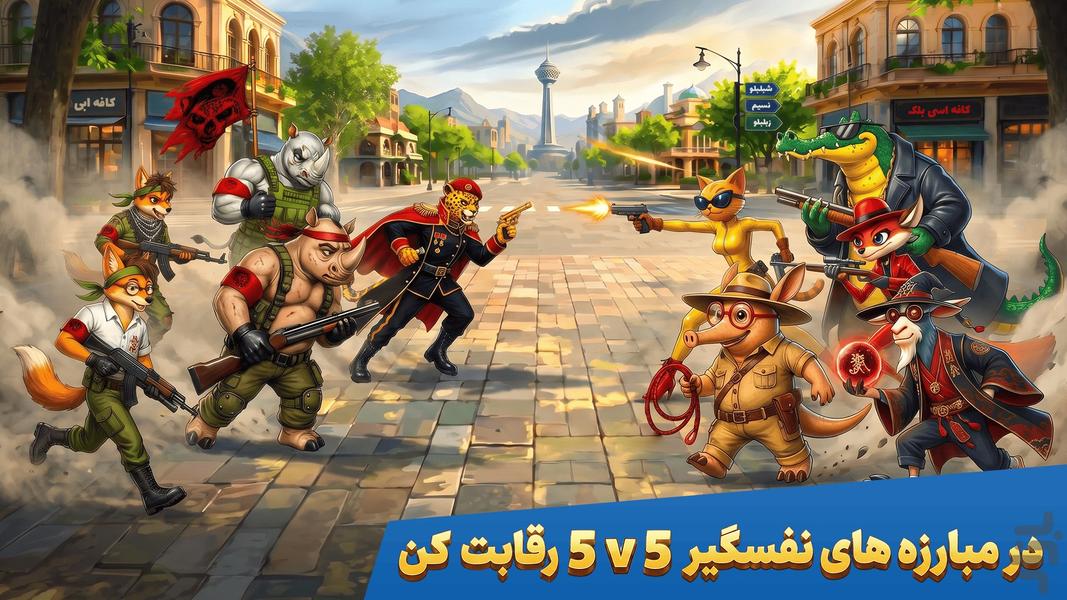 نبرد مزرعه: بازی کارتی - عکس بازی موبایلی اندروید