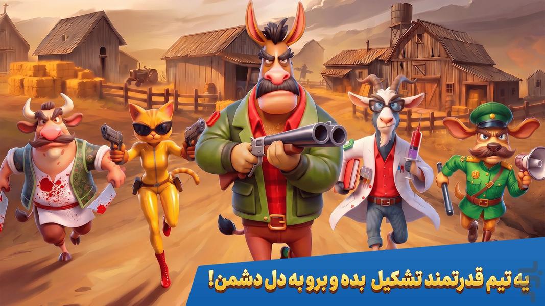 نبرد مزرعه: بازی کارتی - عکس بازی موبایلی اندروید