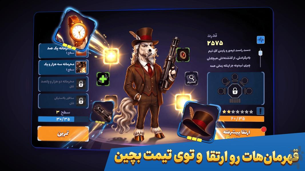 نبرد مزرعه: بازی کارتی - عکس بازی موبایلی اندروید