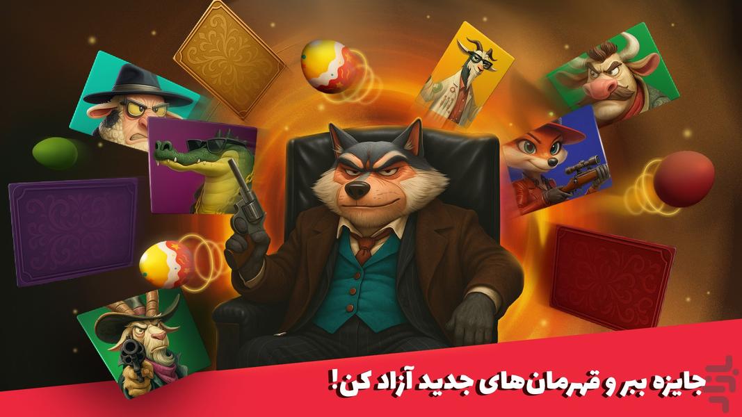 نبرد مزرعه: بازی کارتی - عکس بازی موبایلی اندروید