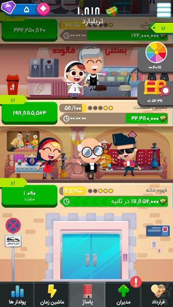 پولدار شو : بازی شهرت و درآمد - عکس بازی موبایلی اندروید