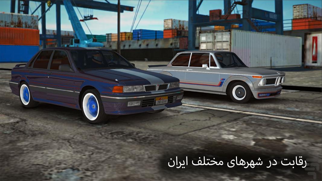 دنده دو : کلاسیک - عکس بازی موبایلی اندروید