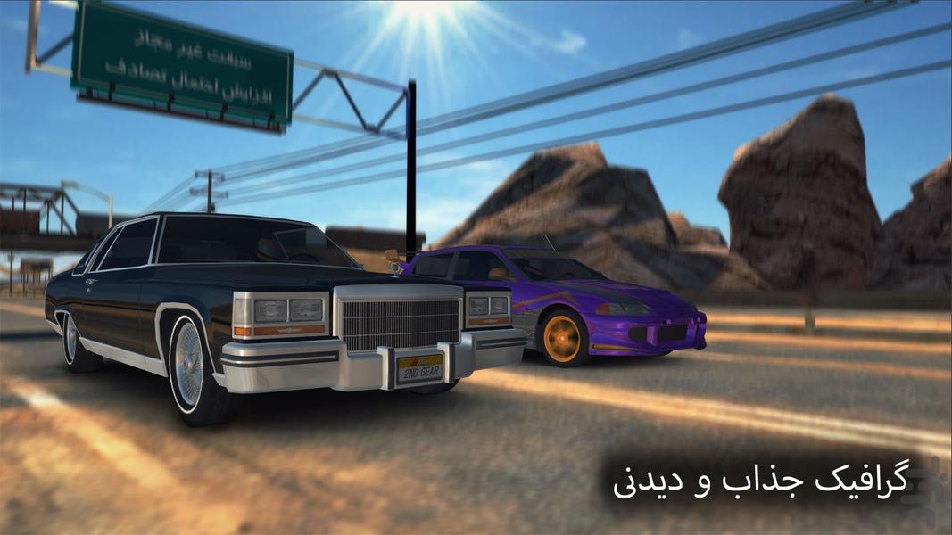 دنده دو : کلاسیک - عکس بازی موبایلی اندروید