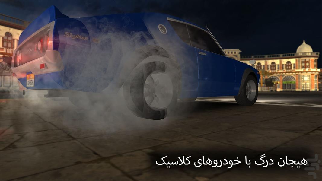 دنده دو : کلاسیک - عکس بازی موبایلی اندروید