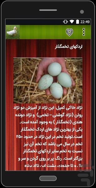 ir.ordak - عکس برنامه موبایلی اندروید