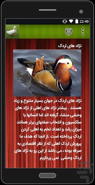 ir.ordak - عکس برنامه موبایلی اندروید