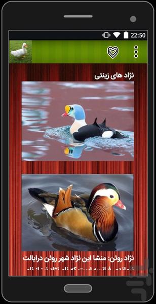 ir.ordak - عکس برنامه موبایلی اندروید