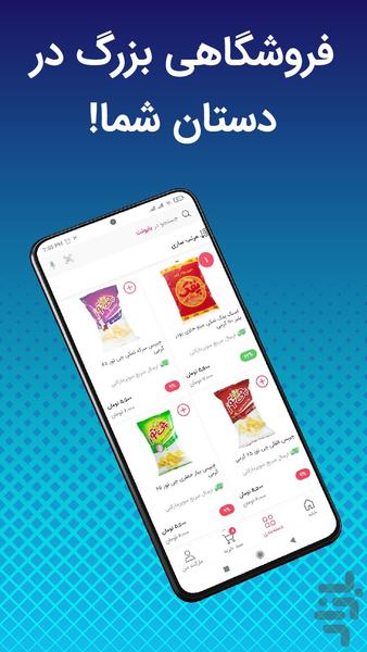 بایونت - Image screenshot of android app