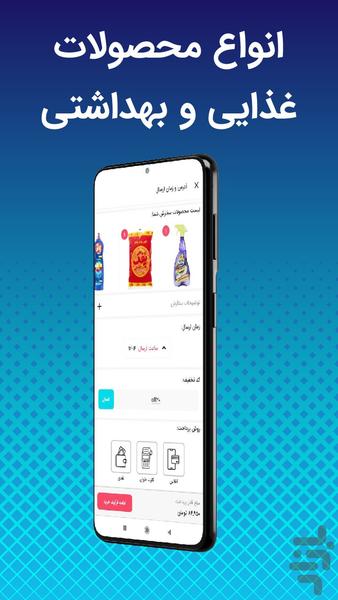بایونت - عکس برنامه موبایلی اندروید