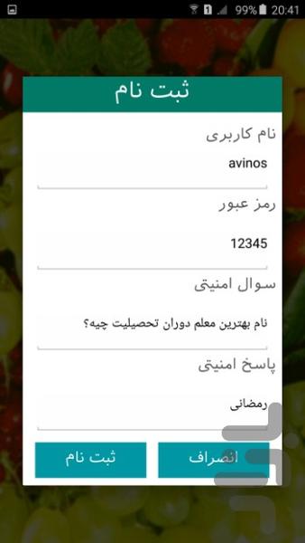 نارگیل - Image screenshot of android app