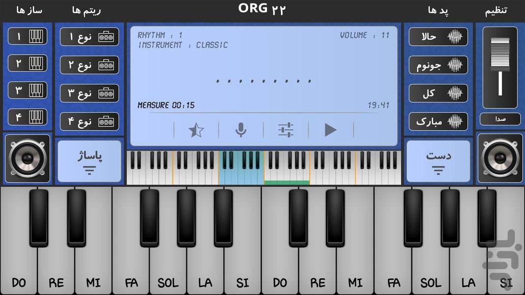 ORG 2022 - Image screenshot of android app