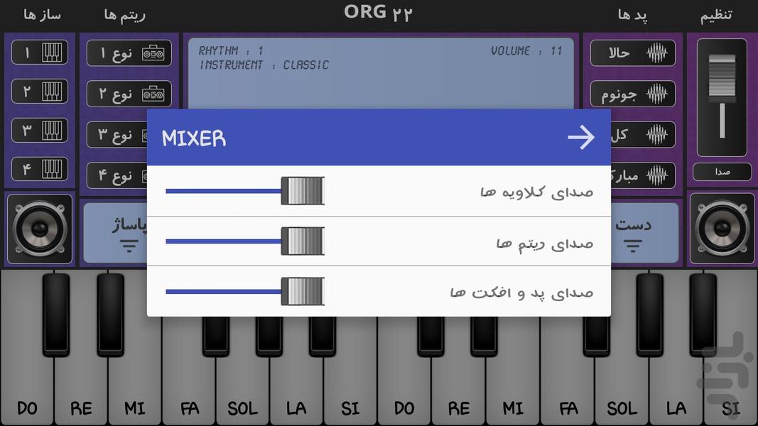ORG 2022 - Image screenshot of android app