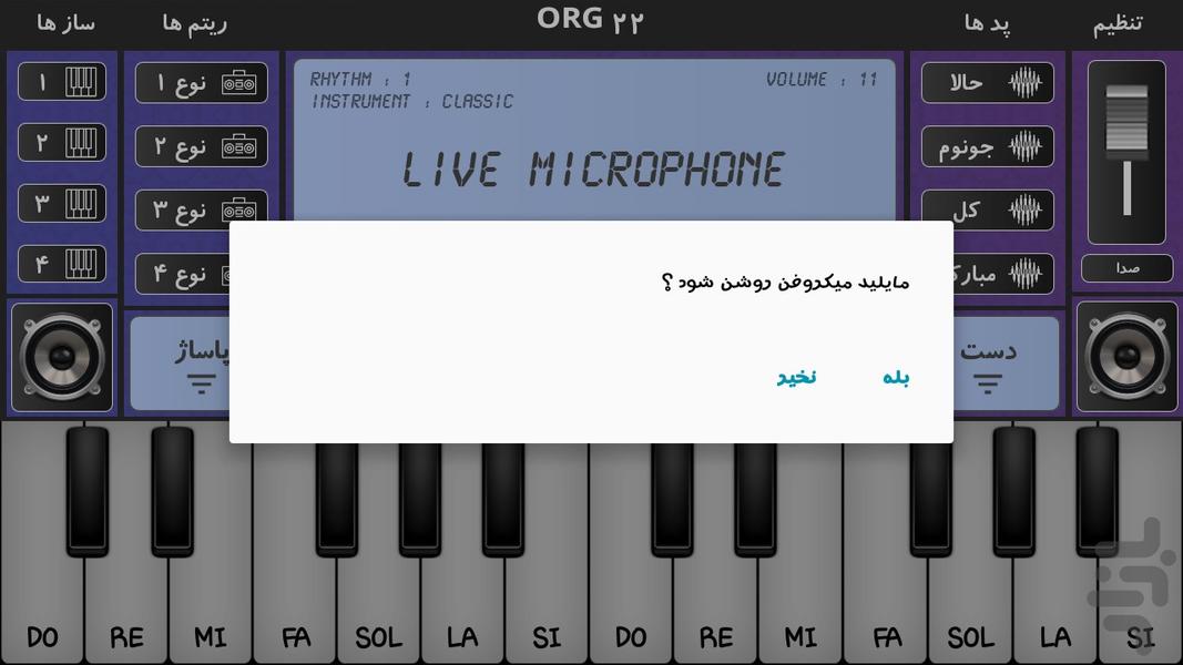 ORG 2022 - Image screenshot of android app