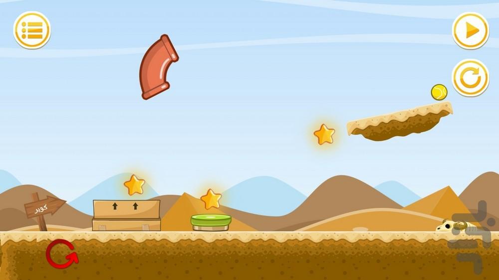 قفسه - Gameplay image of android game
