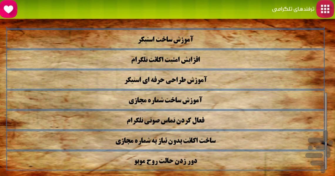 ساخت اکانت و شماره مجازی +حذف - عکس برنامه موبایلی اندروید