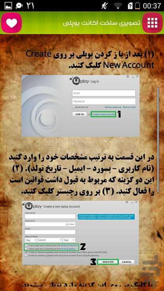 ساخت اکانت و شماره مجازی +حذف - عکس برنامه موبایلی اندروید