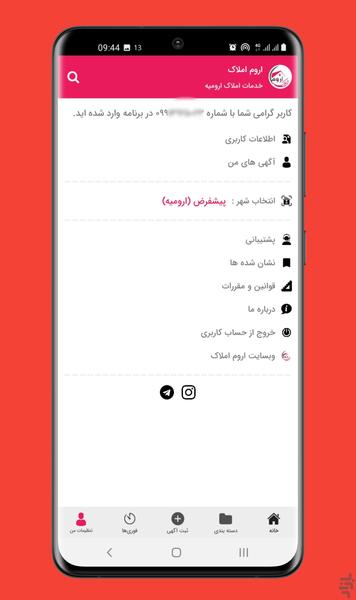 Orum Amlak - Image screenshot of android app