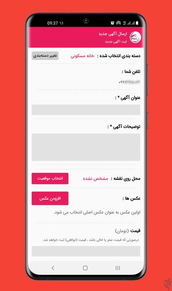 Orum Amlak - Image screenshot of android app