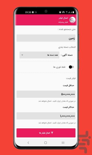 Orum Amlak - Image screenshot of android app