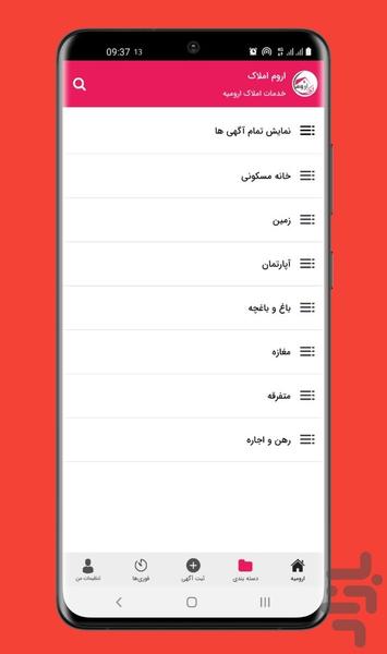 Orum Amlak - Image screenshot of android app