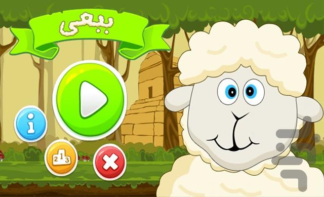 ببعی - Gameplay image of android game