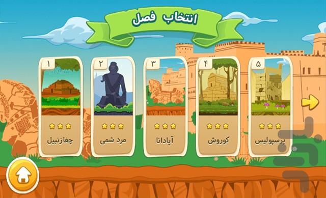 ببعی - Gameplay image of android game