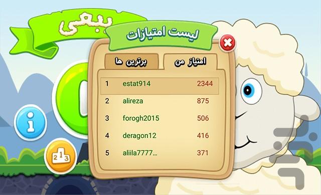 ببعی - Gameplay image of android game