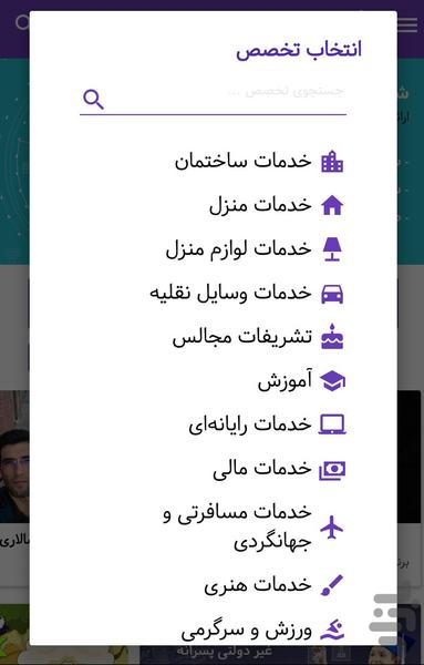 میلو - عکس برنامه موبایلی اندروید