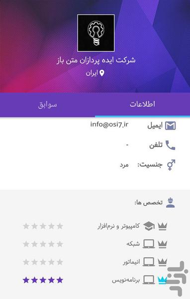 میلو - عکس برنامه موبایلی اندروید