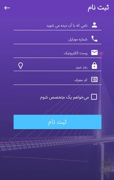میلو - عکس برنامه موبایلی اندروید