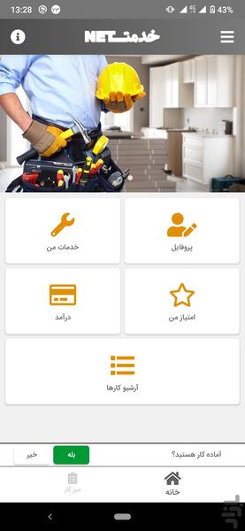 khedmatnet servicekar - Image screenshot of android app