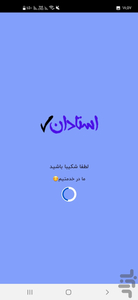 "ماتیک" - عکس برنامه موبایلی اندروید