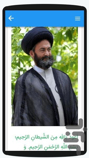 دروس اخلاق سیدحسن عاملی (سیرو سلوک) - عکس برنامه موبایلی اندروید