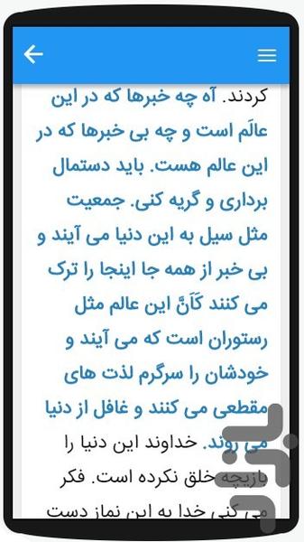 دروس اخلاق سیدحسن عاملی (سیرو سلوک) - عکس برنامه موبایلی اندروید