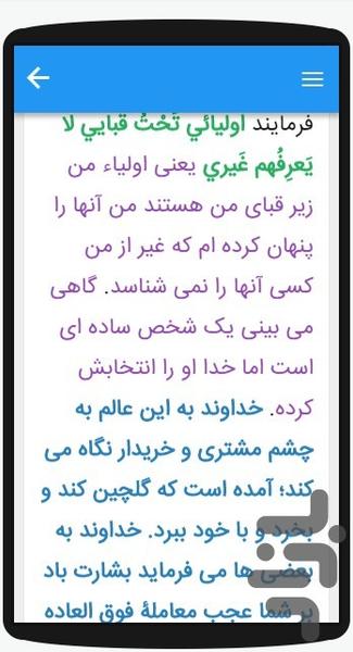 دروس اخلاق سیدحسن عاملی (سیرو سلوک) - عکس برنامه موبایلی اندروید