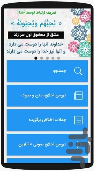دروس اخلاق سیدحسن عاملی (سیرو سلوک) - عکس برنامه موبایلی اندروید