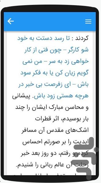 دروس اخلاق سیدحسن عاملی (سیرو سلوک) - عکس برنامه موبایلی اندروید