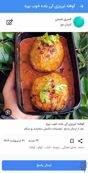 استادگرام - عکس برنامه موبایلی اندروید