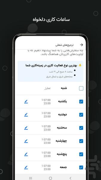 Ostadkar Providers - Image screenshot of android app