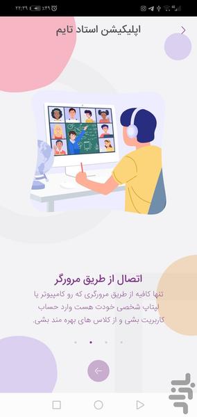 Ostadtime - Image screenshot of android app