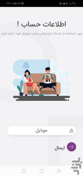 Ostadtime - Image screenshot of android app