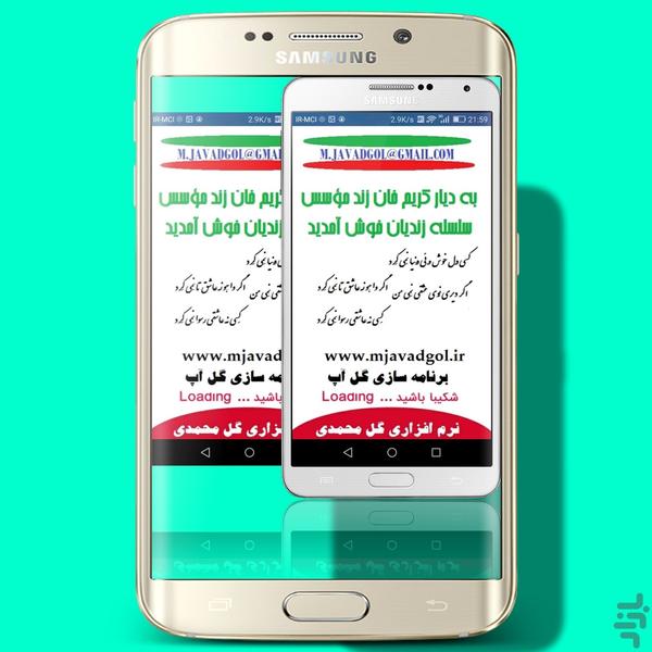 استان لرســــتان - Image screenshot of android app
