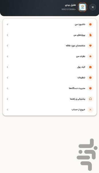 ostayabi - Image screenshot of android app